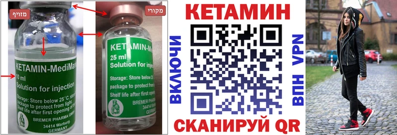 Кетамин ketamine  где купить наркоту  Сенгилей 