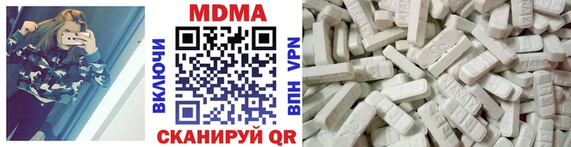 МДМА молли  Сенгилей 
