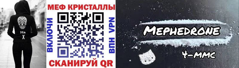 МЕФ мяу мяу  где купить   Сенгилей 