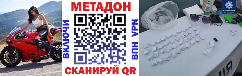 МЕТАДОН белоснежный  Сенгилей 