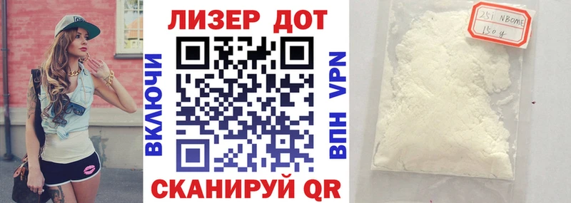 где найти   Сенгилей  Марки N-bome 1,5мг 