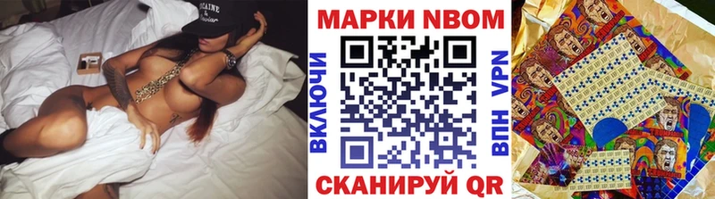 Марки 25I-NBOMe 1,8мг Сенгилей